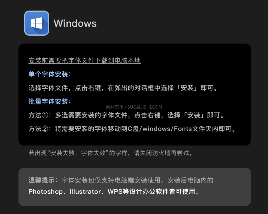 uploadfile/2025/0720/1753018127181527238.png 字体安装图文教程 Win/Mac/iPad/Procreate